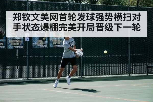 tennis match action